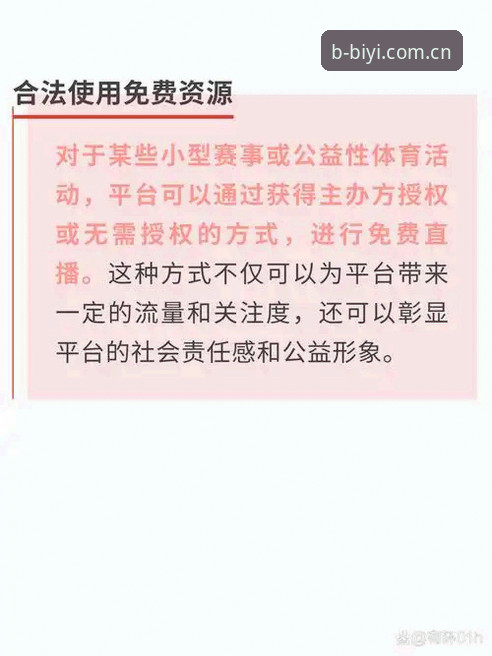 必一运动官网 必一体育平台完整使用指南:从官网入口到app下载的全面解析