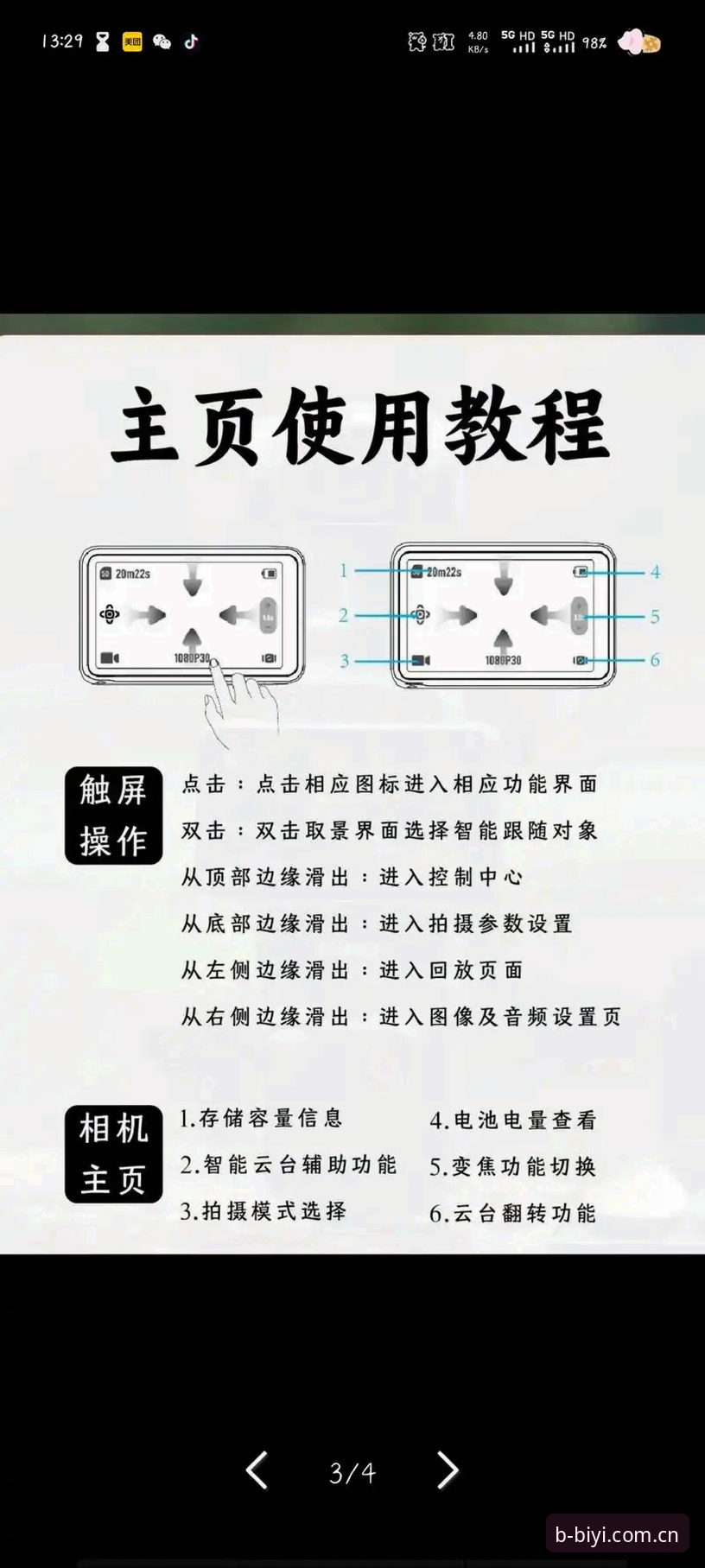 必一运动手机版必备 必一体育平台手机版使用教程:从下载到畅玩的完整指南