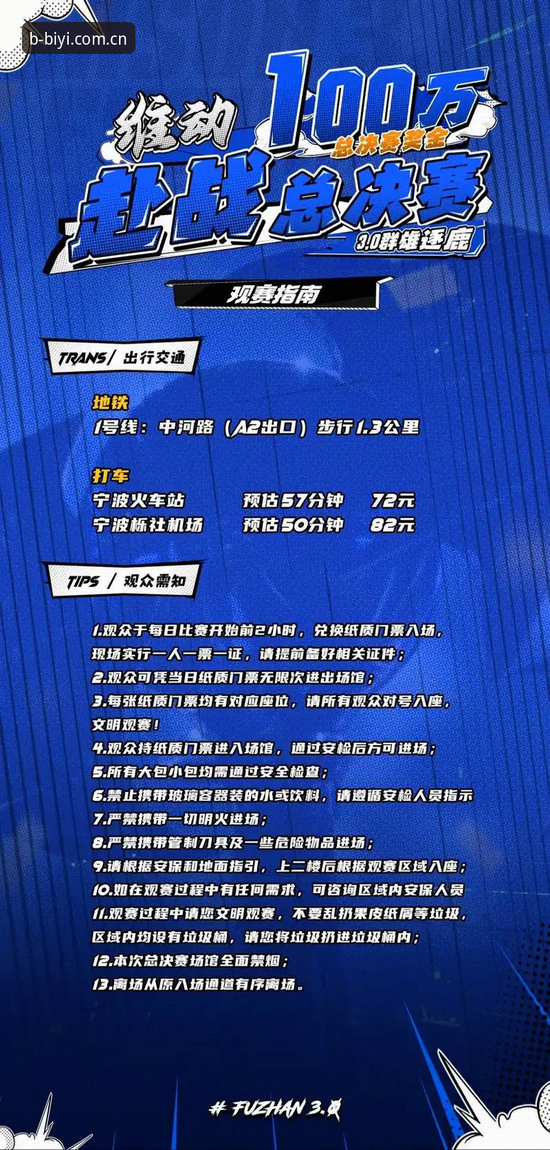 必一运动赛事动态 2026法网女单观赛指南:中国金花阵容与必一体育平台赛事动态同步解析