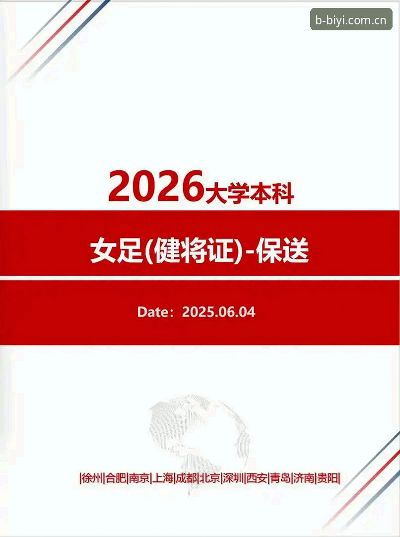 必一运动使用体验2026最新版本 必一体育平台2026新版体验详解:从赛事覆盖到数据服务的全面升级