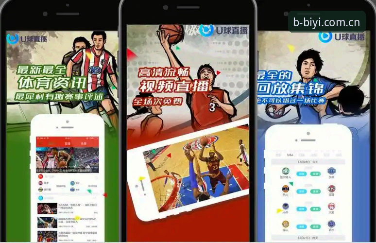 必一运动最新版下载对比 必一体育平台最新版下载对比深度评测:版本差异、功能实测与用户体验全解析